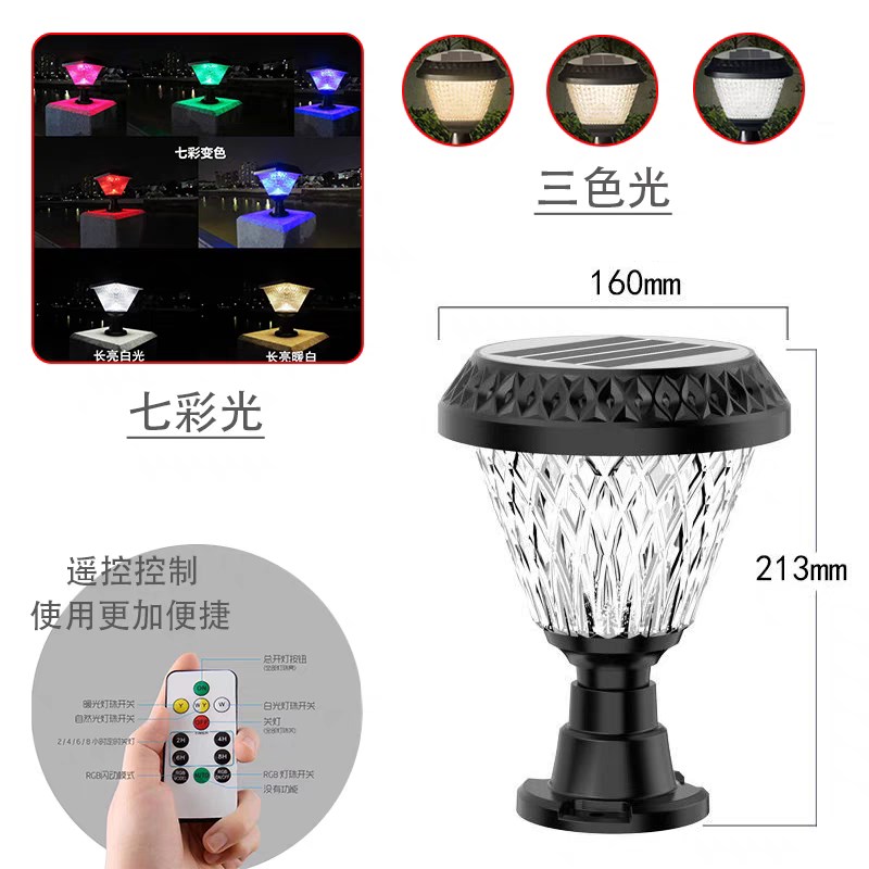 太阳能柱头灯家用户外花s园别墅围墙柱子灯防水室外庭院感应围栏