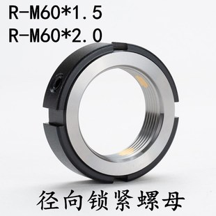 锁紧螺母R-M60*1.5/2.0滚珠丝杠锁母R型径向锁定螺帽圆螺母反丝