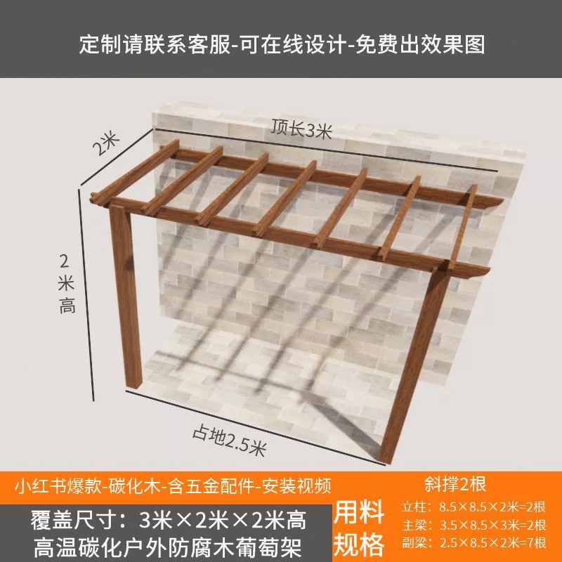 户外休闲防腐木爬藤花架长廊园艺葡萄架遮雨O棚户外花园爬藤架凉