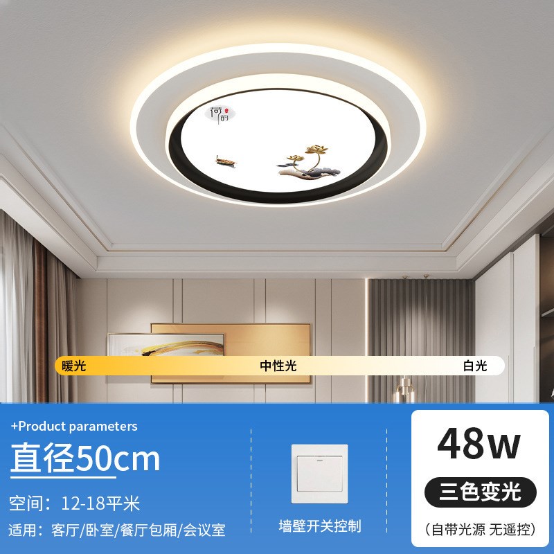 新中式吸顶灯客厅灯超薄灯具长方形餐厅卧室灯U中国风灯具套餐