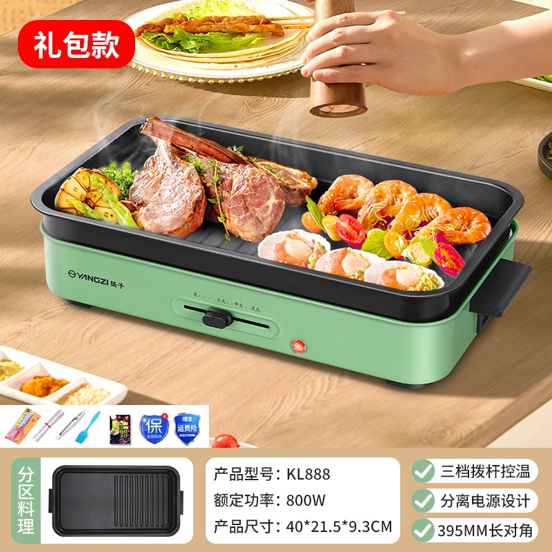 扬子电烤盘家用烤肉锅不粘烤肉盘电烤炉多功能Q分体烤锅烧烤煎肉