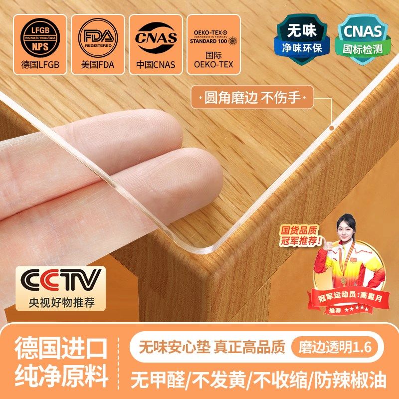 餐桌垫桌布防水防油免洗防烫pvc透明软玻璃茶几桌面保护垫水晶板,居家布艺,桌布,淘宝优惠券,粉丝福利购,淘宝优惠卷