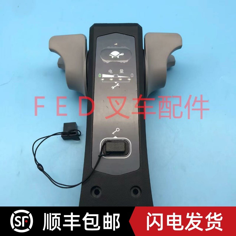 诺力凌动2吨e电动托盘搬运车NL20A-1手把手柄加速器开关调速器总