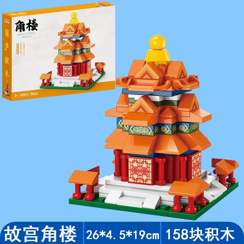 新款北京天安门城楼拼装积木儿童节城市系列益智力玩具5-6岁8礼物,玩具/童车/益智/积木/模型,普通塑料积木,淘宝优惠券,粉丝福利购,淘宝优惠卷