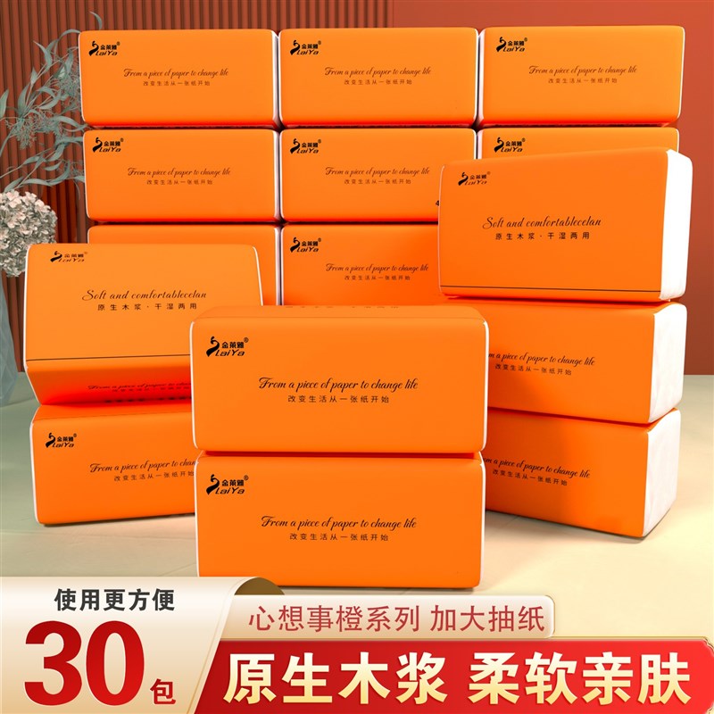 80包400张整箱纸抽家庭实惠y装抽取纸抽整箱大包家用可湿水实惠价