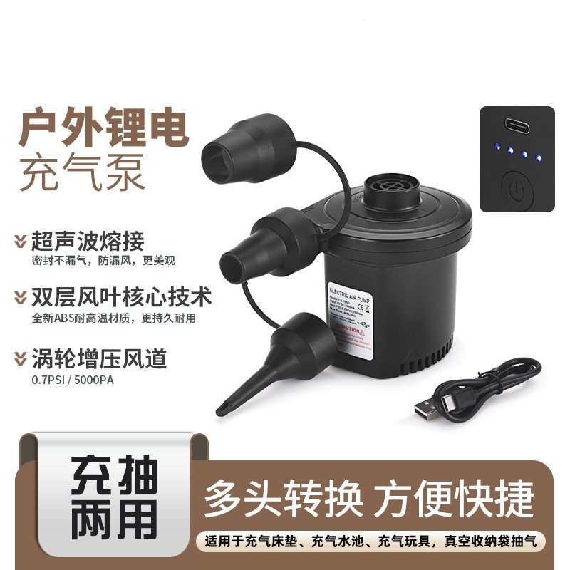 游泳池家用电动充气泵压缩袋抽气泵充气床充气沙发户外USB充电泵,玩具/童车/益智/积木/模型,充气筒,淘宝优惠券,粉丝福利购,淘宝优惠卷