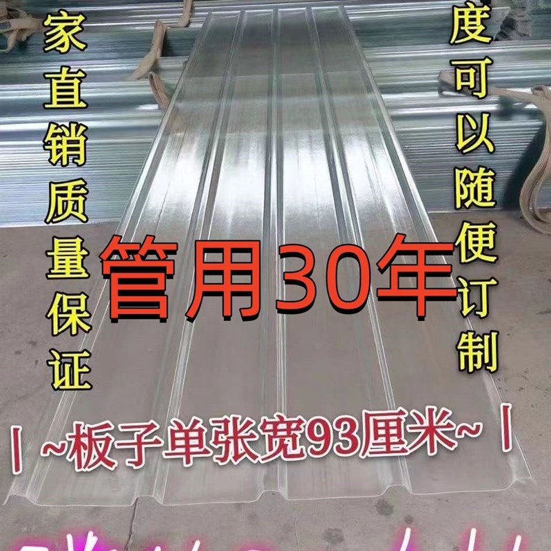 德国进口阳光板j采光板透明阳台防雨板玻璃钢纤维板玻璃防雨挡板