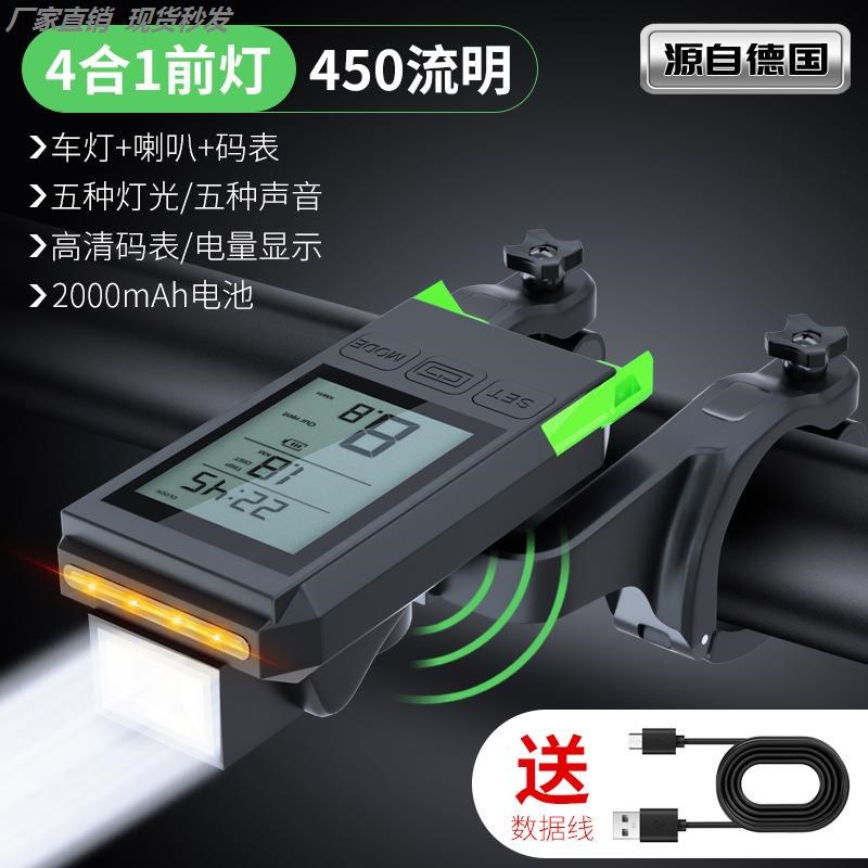 自行车夜骑灯码表一体喇r叭车灯自行车前灯无线码表带灯多功能装