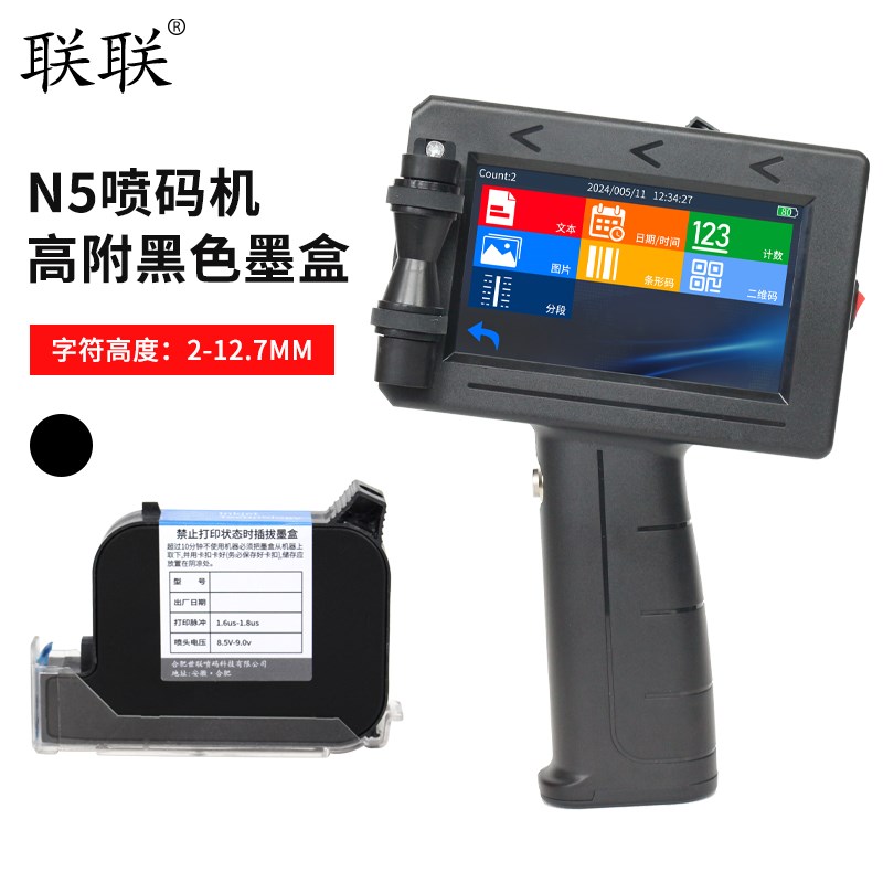 联联Ll-N5手持式智能喷墨打印机小型s生产日期数字Qr码装配线价格