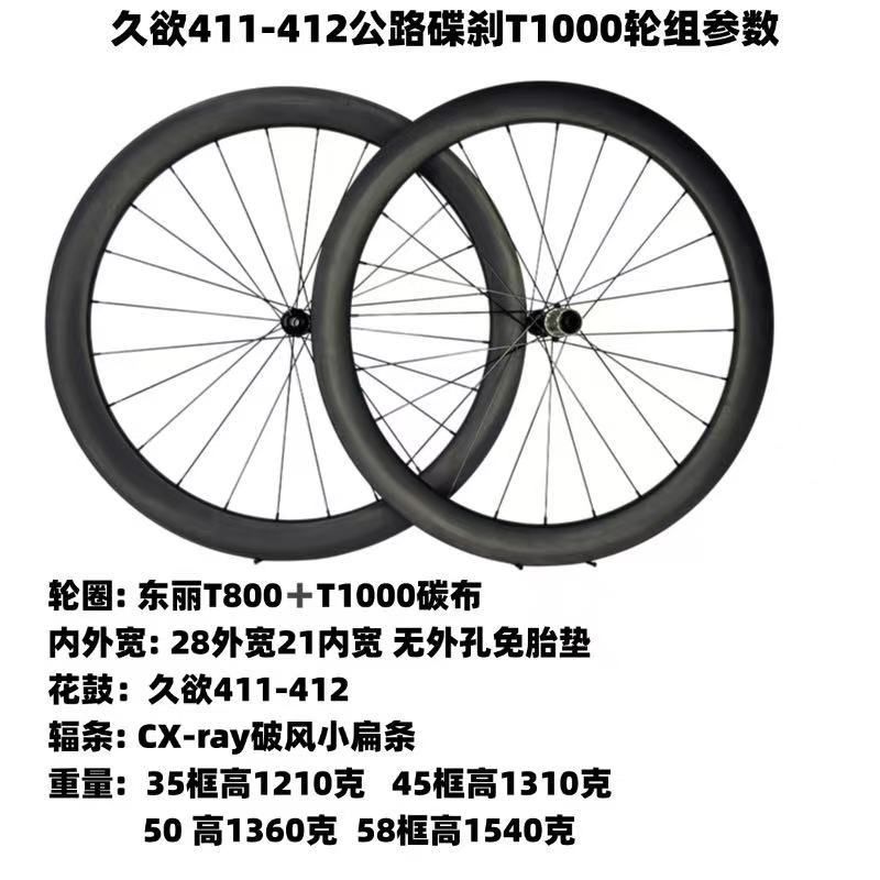 goldix  R180SL T1000超轻D系列  超轻碳纤维超轻碟刹自编轮组公