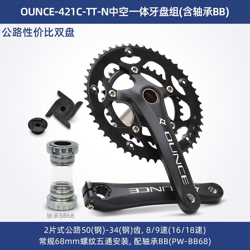 公路车中空一体牙盘50齿3v4T双盘8 9 10速铝合金自行车牙盘
