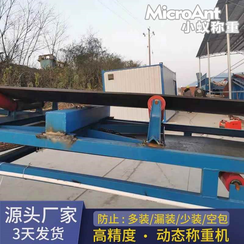 电子皮带秤c精度高定量皮带秤变频调速给料皮带称砂石煤矿皮带秤