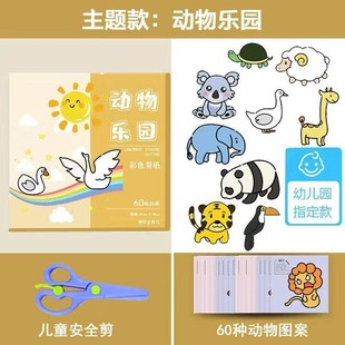 轴对称图形V剪纸儿童入门折纸制作岁手工简单图案底稿套装幼