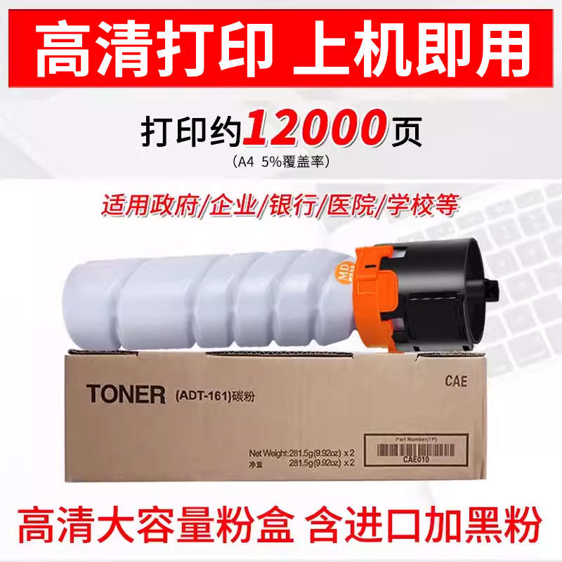 适用震旦AD181粉盒AD161 AD268 AD18C8 AD207 208 248 268墨粉盒A