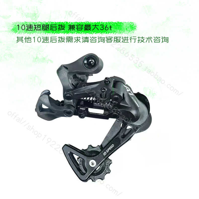 蓝图LTWOO 1X10速折叠车F7视窗指拨短腿后拨套件36t飞轮 1.6寸20