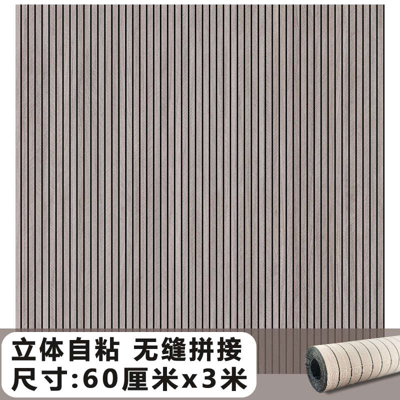 木纹格栅自粘吊顶装饰p材料自装天花板墙贴客厅卧室会议室房顶翻