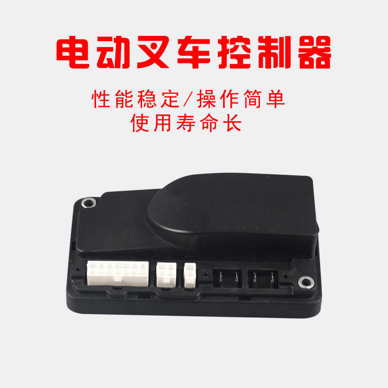 中力车1212P小金刚叉车搬运车叉C车控制器叉车电动2吨叉车叉车合