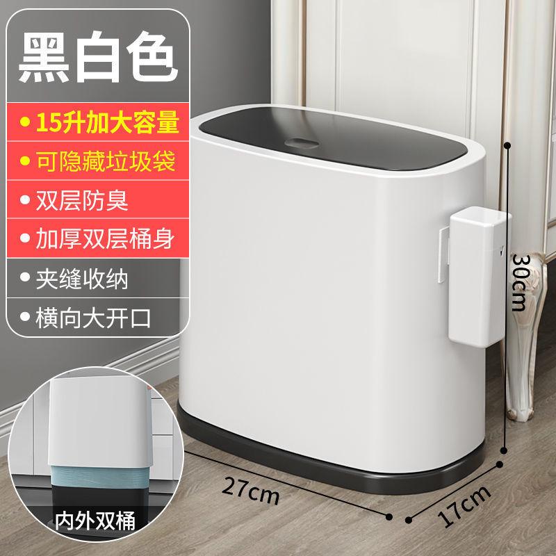 夹缝垃圾桶家用扁长型长方形筒厨房客厅小号窄带盖厕所Z卫生间纸