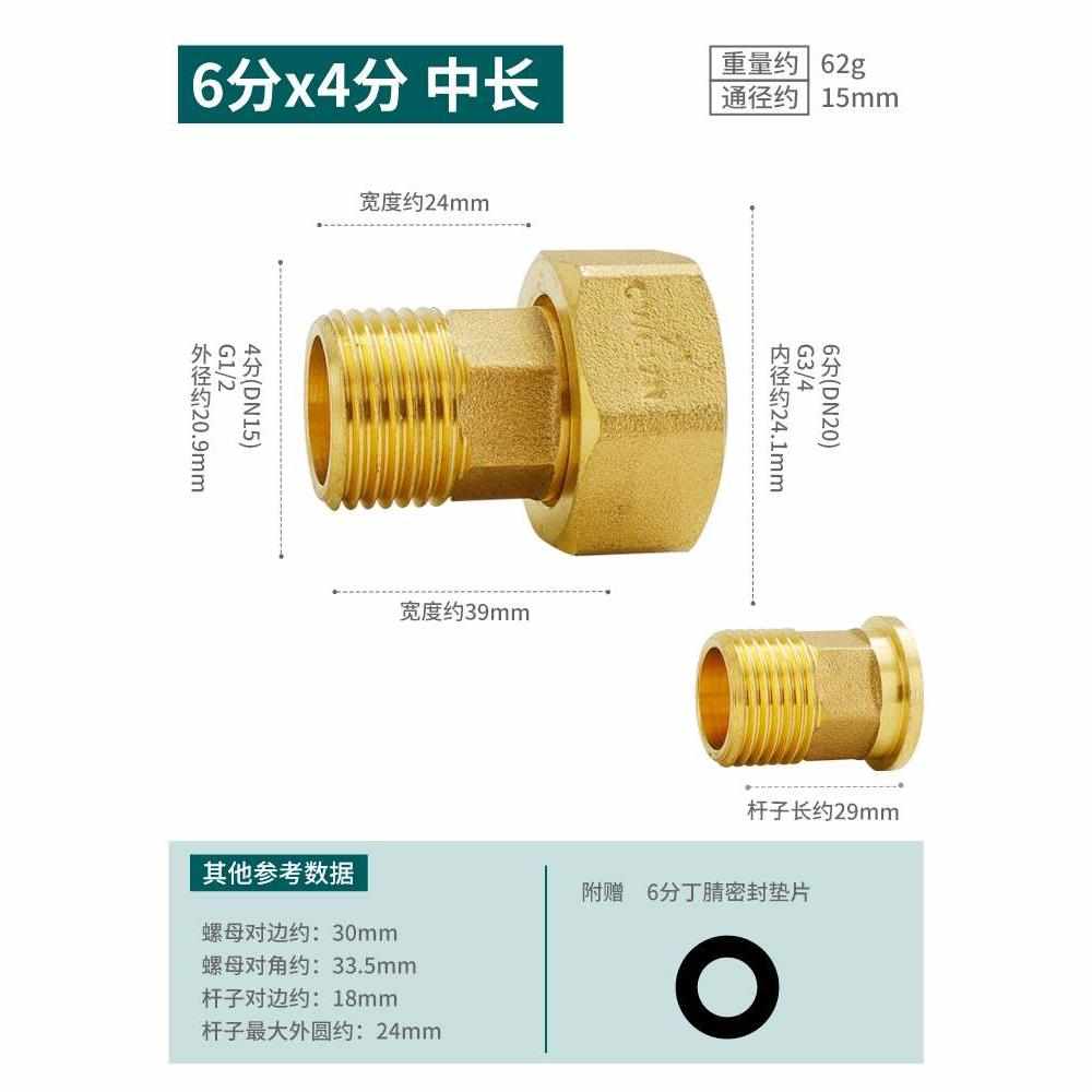 全铜水表接头4分6分1寸1.2寸活接头家用水N泵内外丝直接变径转换