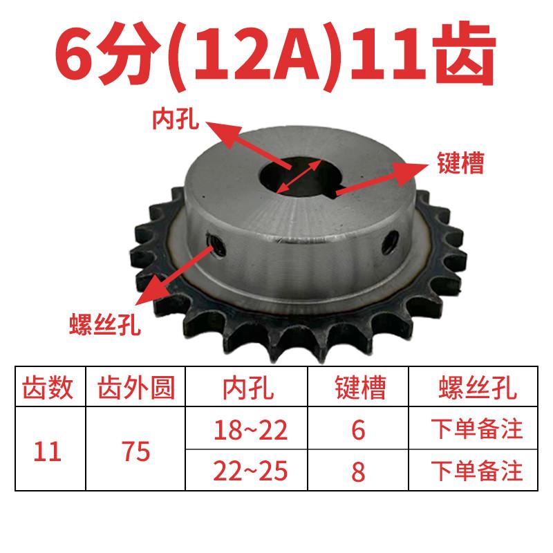 转工业链轮成品12a动轮40分v定制轮台45孔10钢单排新 链条齿轮-齿