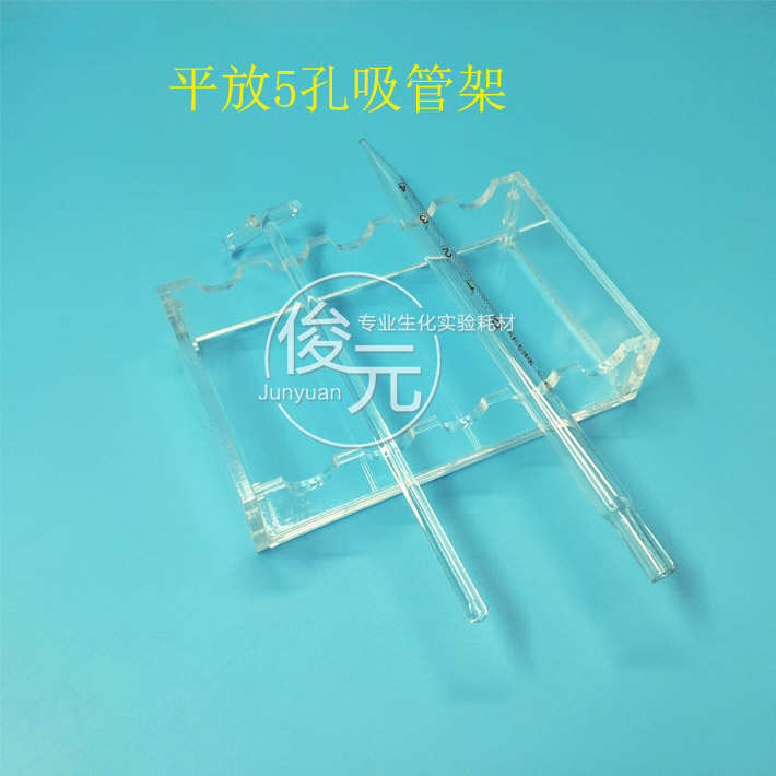涂布滴管装有机i玻璃玻璃三角  棒架支5平放吸管架  架