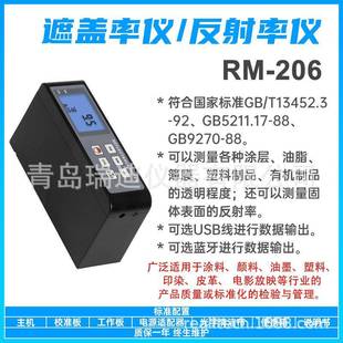 206便携式 色漆清漆遮盖率检测仪反射率仪着色剂不透明度测定仪