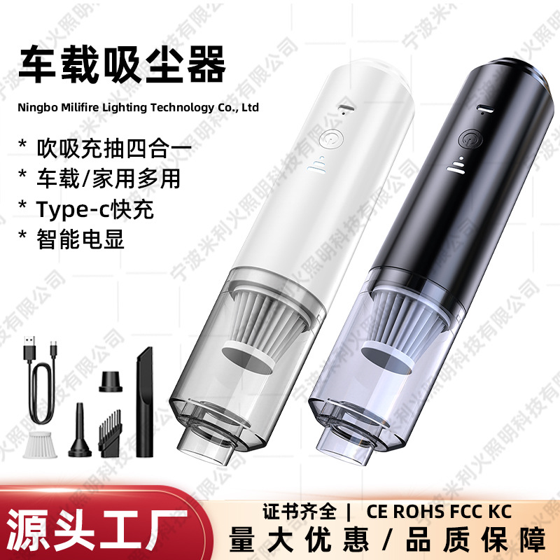 新款车载吸尘器小型无线车载吸尘器车家两用吸吹一体大吸力MH