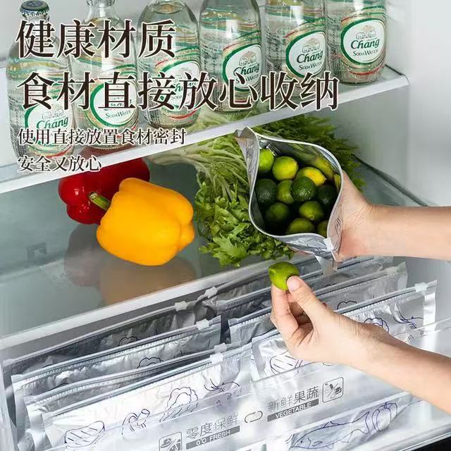 【新人福利】铝钛箔保鲜密封袋家用级滑索保鲜袋家用冰箱食物-XH