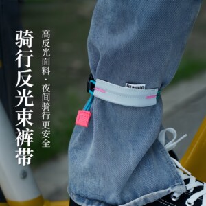 2025新款反光骑行扎带束裤带