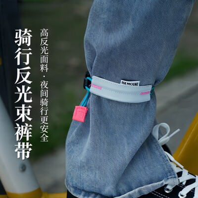 2025新款反光骑行扎带束裤带