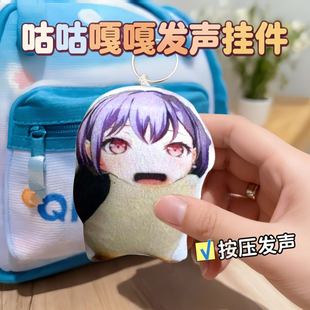 高松灯gugugaga语音挂件企鹅灵感菇咕咕嘎嘎发声玩偶偷摸零包挂