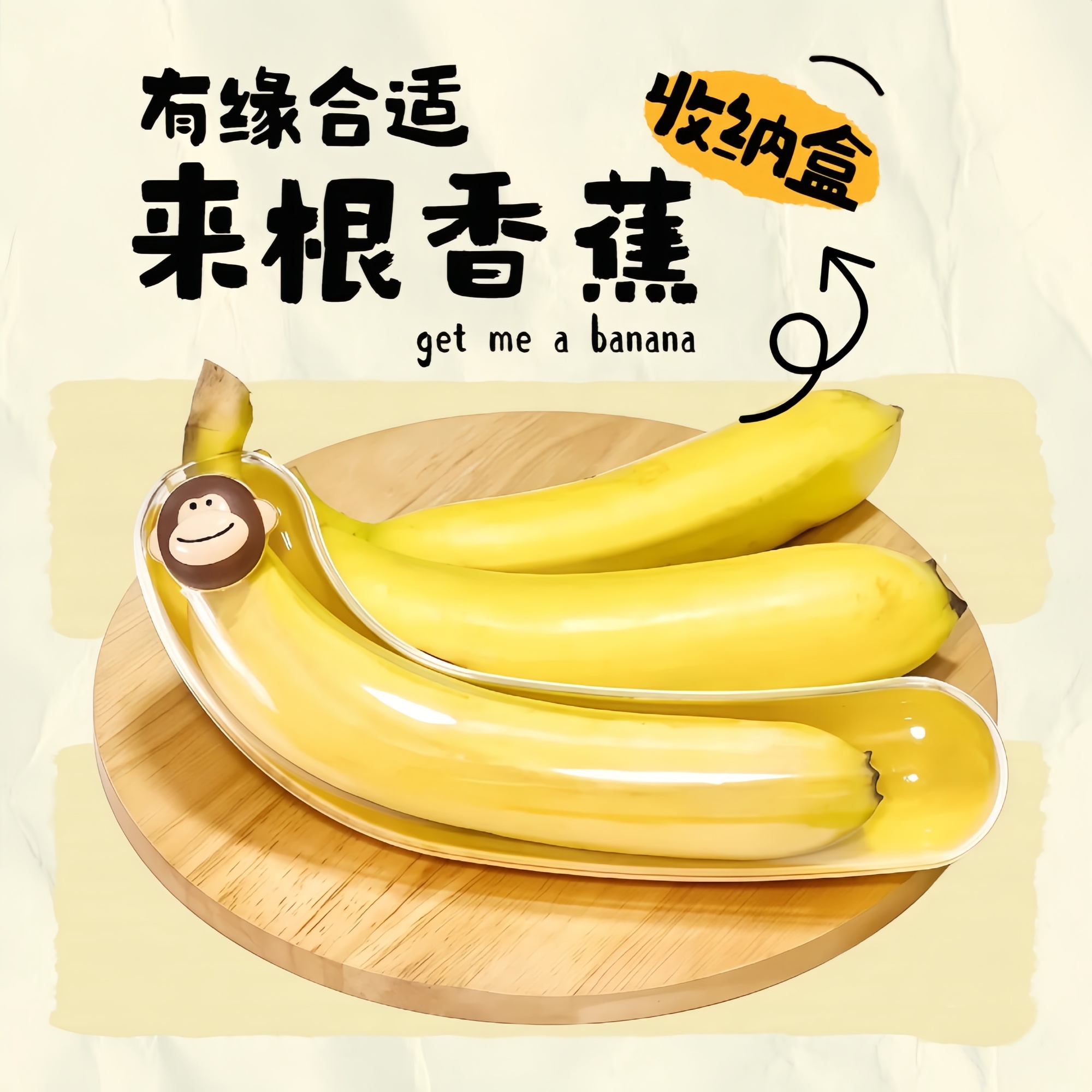 香蕉盒香蕉保鲜盒防氧化食品级水果儿童便携抗压收纳盒香蕉保护壳