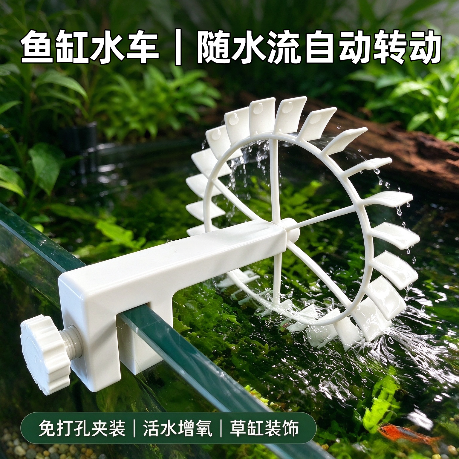 鱼缸出水口风车旋转螺旋装饰