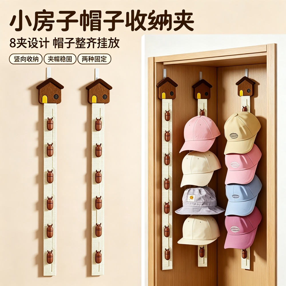 家用门后墙挂帽子收纳架