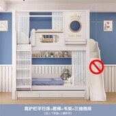 儿童床上下铺上下床同宽双层床高护栏平行床两层高低子母床多功能