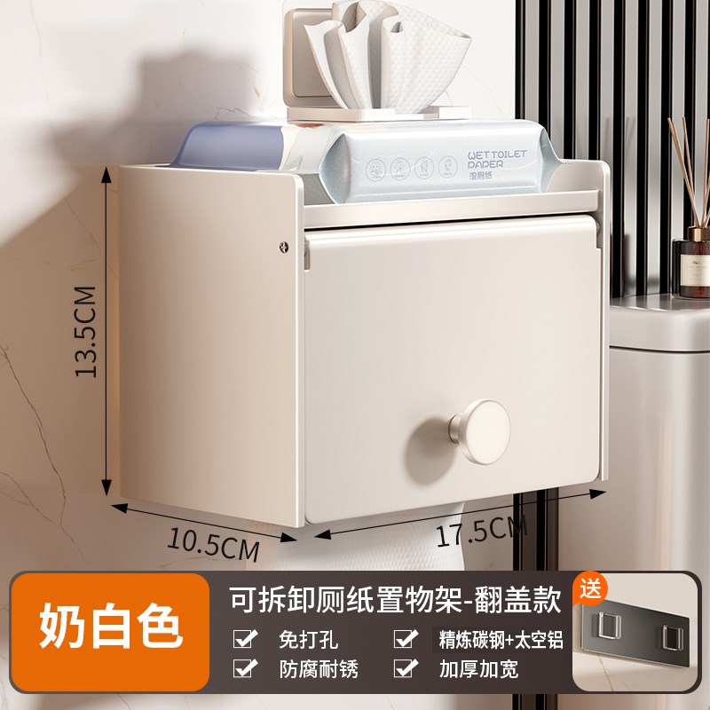 卫生间厕纸c盒防水免打孔纸巾盒壁挂式高级感洗手间抽纸卷纸置物