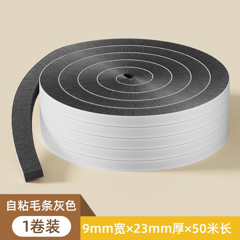 门窗缝隙防风密封胶条推拉窗缝防尘隔音塑钢窗铝合金X窗户挡风毛