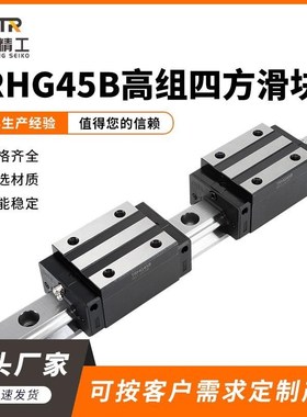 国产三环CHTR直线导轨滑块TRHG/TRS/15/20/25/30/35/45/BL/BS/ACL