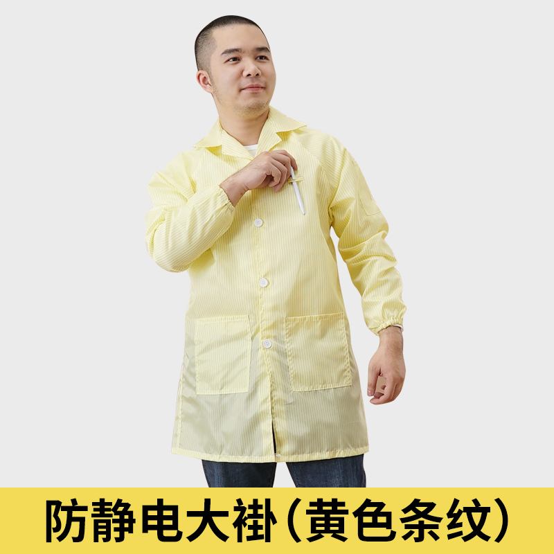 防静电大褂静电衣工作服防尘服电子车间I防护服无尘服防静电服长