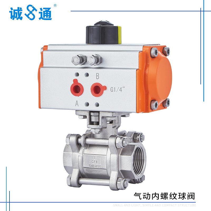 Q611F-16P气动不锈钢v压盖三片式球阀内螺纹二片式丝扣快速切断阀