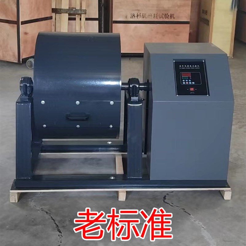 新标准洛杉矶磨耗试验机全自动搁板式数显W粗集料磨耗机