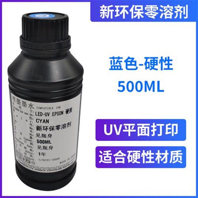 UV墨水xp600 tx800 五代七代4720喷头墙体M墙面车位地面彩绘机990