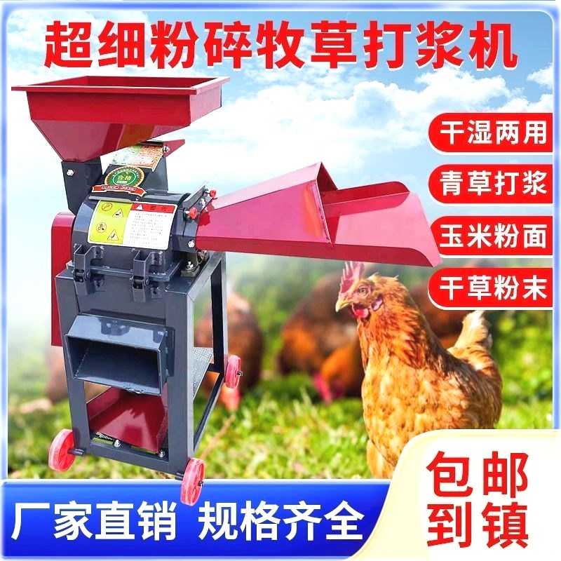 德国进口打草粉碎j机喂鸡超细牧草粉碎机玉米打浆机干湿两用鸡鸭