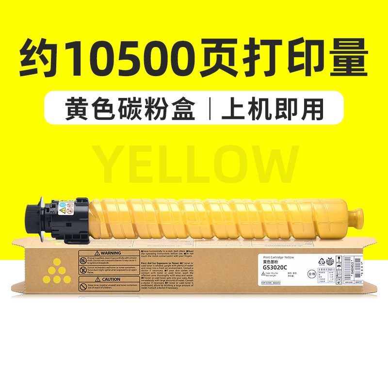 适用基士得耶GS3020C粉盒Gestetner GGS3025C硒鼓墨盒碳粉盒墨粉