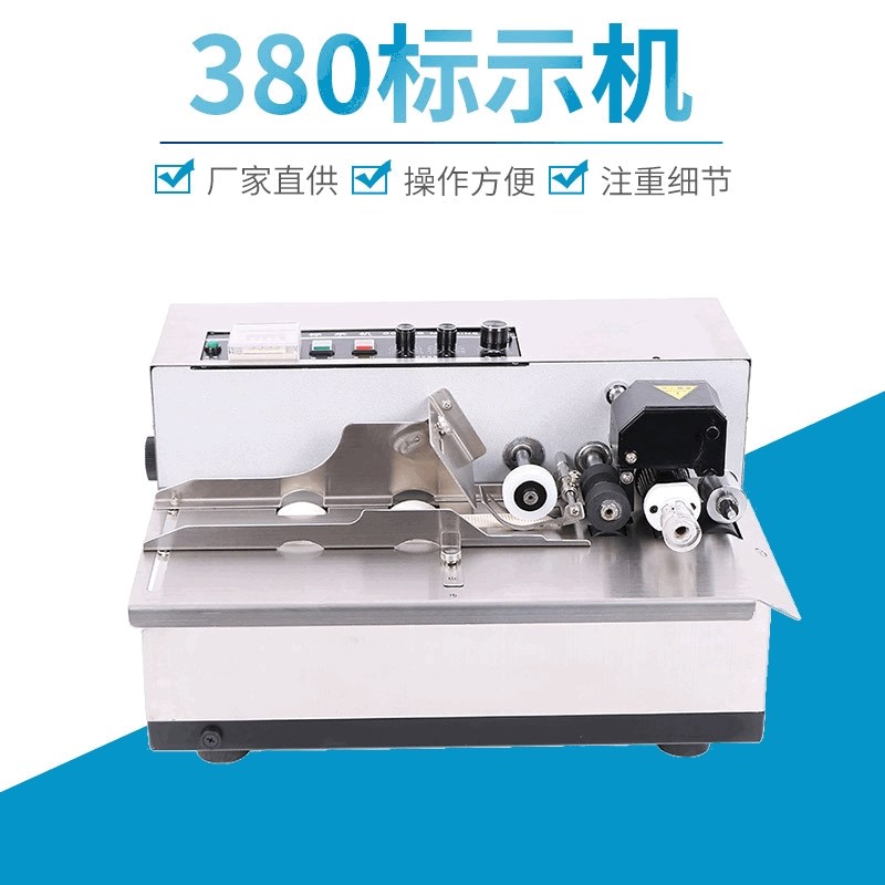 自动墨轮打码机j 墨轮标示机 自动打码机 打码机 标示机