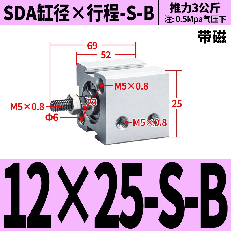 小型气动元件薄型气缸SDA12/1v6*5/10/15/20/40S-B带磁/不带磁方