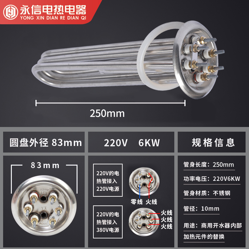 不锈钢开水器加热管烧热水炉机箱发热管电热棒220V380V3/6/Y9/12K