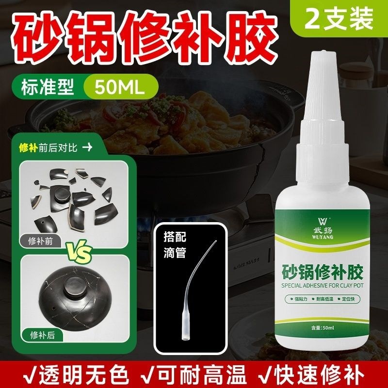 砂锅专用胶粘e锅底瓷罐紫砂壶开裂煲汤罐补洞粘砂锅的专用胶铁铝