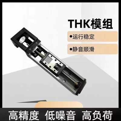 THK丝杆模组SKR3320A SKR2602B SKR2025 4610A KR1501A KR30H06A