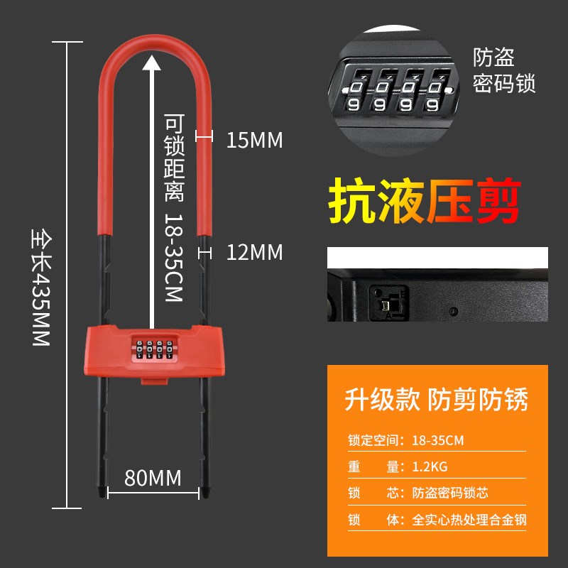 密码U型锁玻璃门锁U形密码锁双门双开G商铺店铺大门插锁办公室防